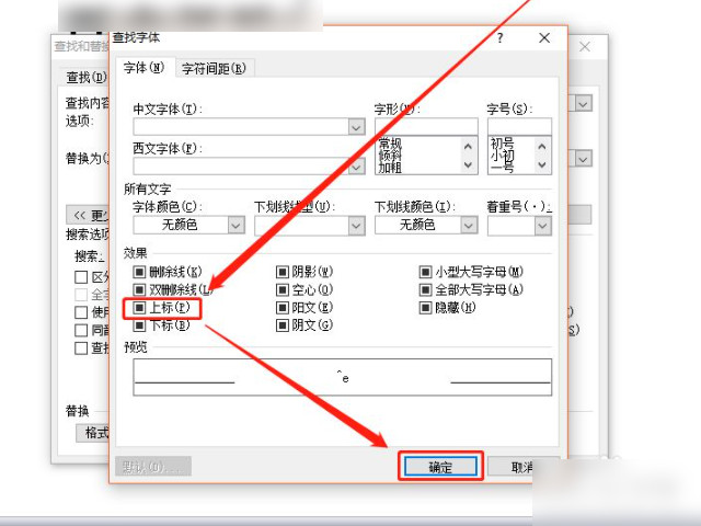 尾注怎么设置[1]第6步