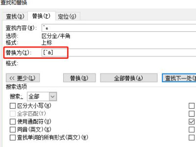 尾注怎么设置[1]第7步
