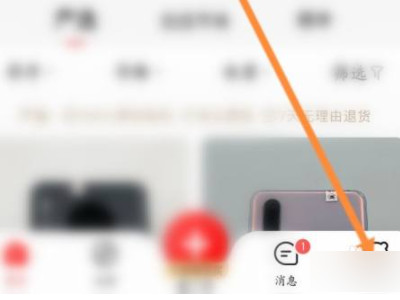 转转怎么取消卖手机第1步