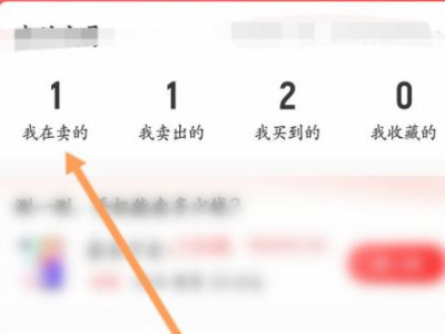 转转怎么取消卖手机第2步