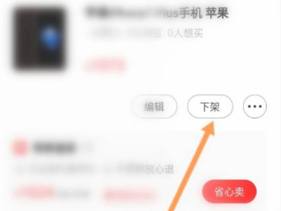 转转怎么取消卖手机第3步