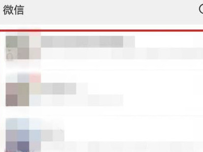 微信能查出来和谁经常聊天吗第1步