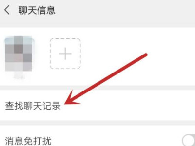 微信能查出来和谁经常聊天吗第4步