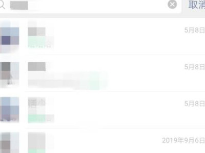 微信能查出来和谁经常聊天吗第5步