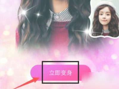 大头贴照片怎么制作第2步