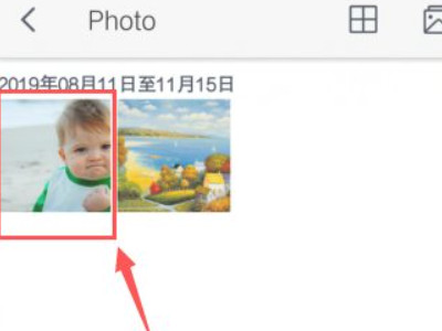 大头贴照片怎么制作第5步