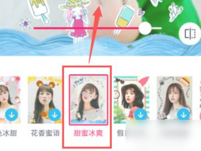 大头贴照片怎么制作第6步