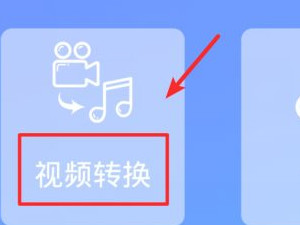 手机mp4怎么转换成mp3第2步