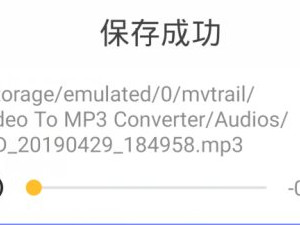 手机mp4怎么转换成mp3第6步