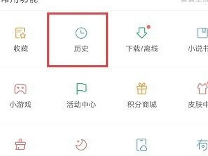 搜索记录在哪看第2步