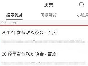 搜索记录在哪看第3步