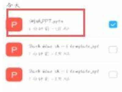 手机wps怎样导入u盘第4步