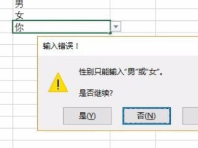 数据验证怎么设置第7步