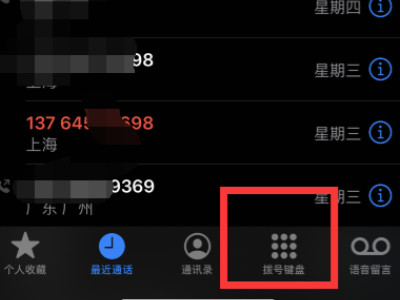 手机进网许可证撕了号怎么查第3步