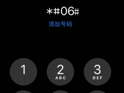 手机进网许可证撕了号怎么查第4步