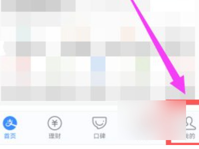 怎么把花呗分期的钱全部还完第1步