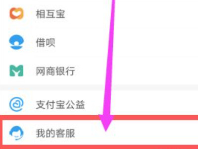怎么把花呗分期的钱全部还完第2步