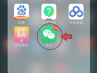 微信消息提醒不显示内容第1步