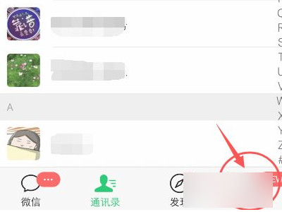 微信消息提醒不显示内容第2步