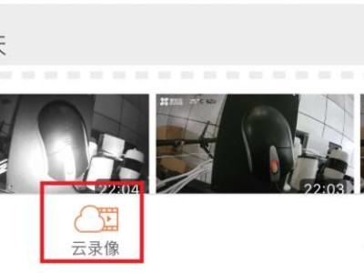 如何删除萤石内存卡里的视频第3步