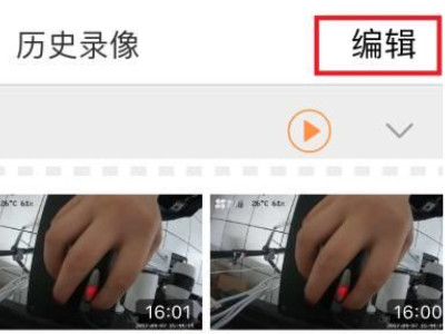 如何删除萤石内存卡里的视频第5步
