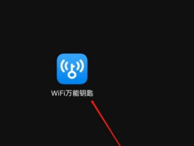 怎么连接别人家的wifi第1步