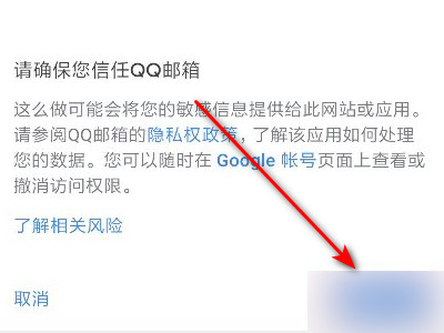 国内如何注册谷歌账号第5步