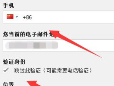 国内如何注册google账号第4步