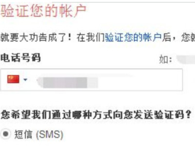国内如何注册google账号第5步
