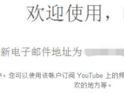 国内如何注册google账号第7步