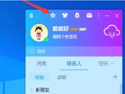 QQ空间注销入口第1步