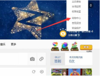 QQ空间注销入口第2步