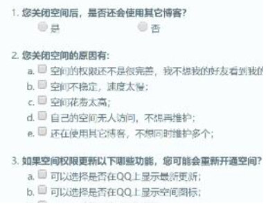 QQ空间注销入口第5步