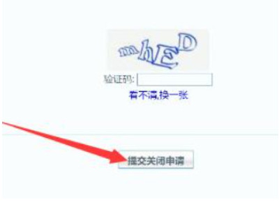 QQ空间注销入口第6步