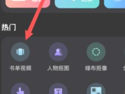 爱字幕视频制作教程第2步