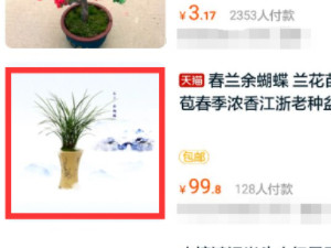 如何发商品链接给别人第2步