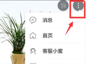 如何发商品链接给别人第3步