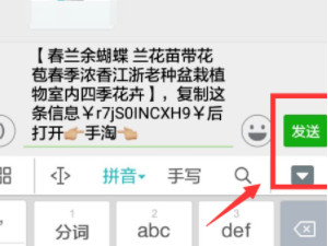 如何发商品链接给别人第8步