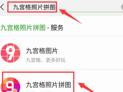 手机怎么把一张图切成3张第2步