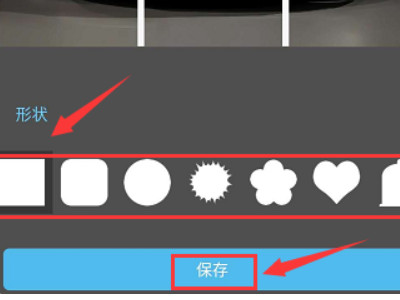 手机怎么把一张图切成3张第6步