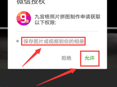 手机怎么把一张图切成3张第7步