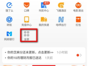 花呗亲情卡怎么解除第1步