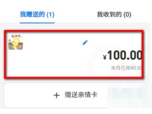 花呗亲情卡怎么解除第3步