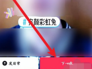 完颜彩虹兔是哪个软件第5步