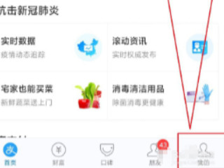 2020支付宝找不到小额免密第2步
