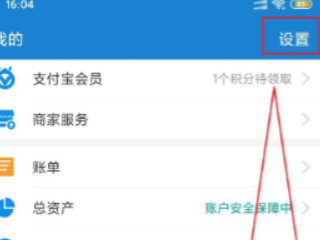 2020支付宝找不到小额免密第3步