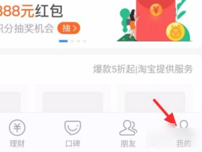支付宝指纹支付为什么不能用了第2步