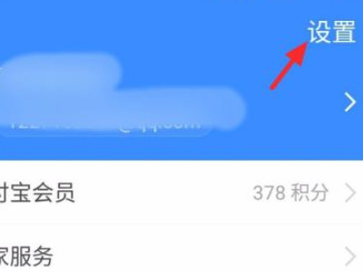 支付宝指纹支付为什么不能用了第3步