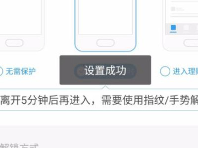 支付宝指纹支付为什么不能用了第8步