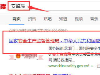 网上怎么查焊工证书第1步